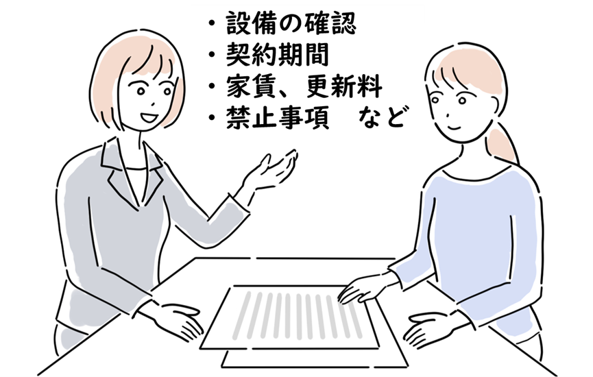 契約シーンイラスト