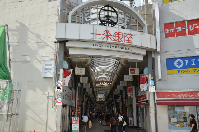 賑やかな十条銀座商店街