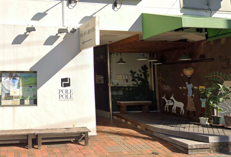 ポレポレ東中野外観
