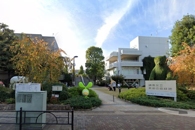 練馬区立美術館外観