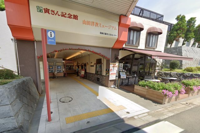 葛飾柴又寅さん記念館外観