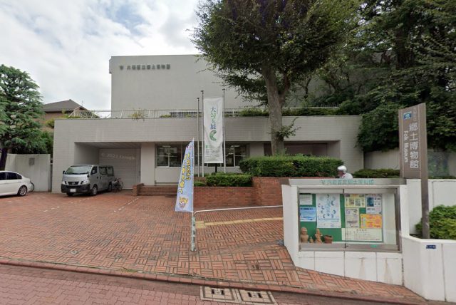 大田区立郷土博物館外観