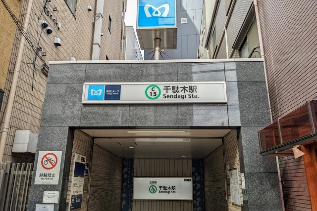 千駄木駅外観