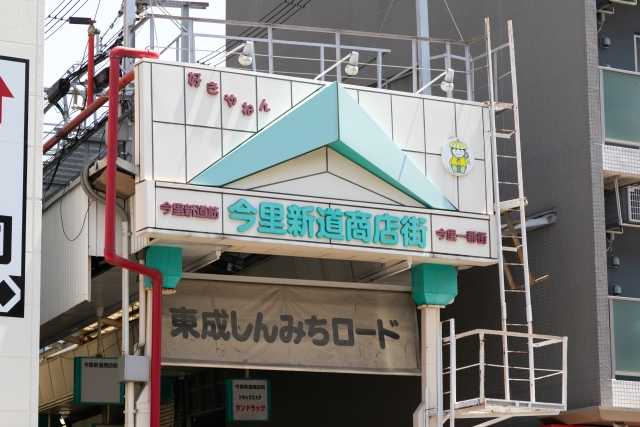 今里新道商店街