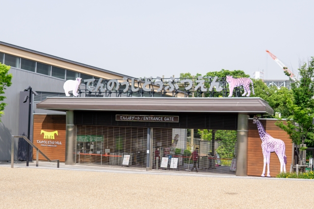 天王寺動物園入口