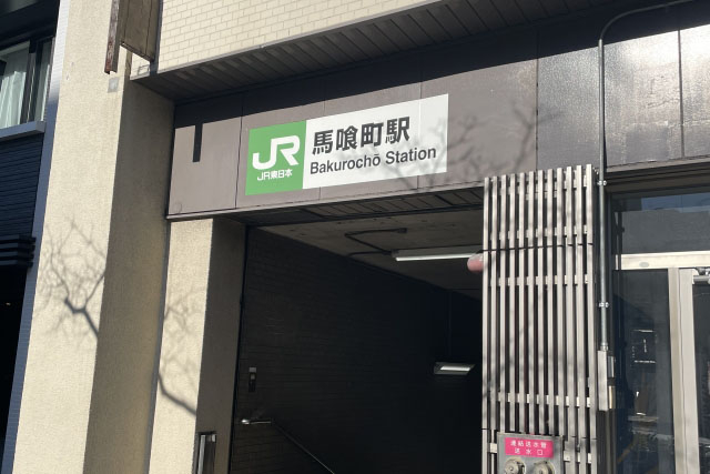 馬喰町外観