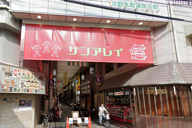 平野本町通商店街の風景