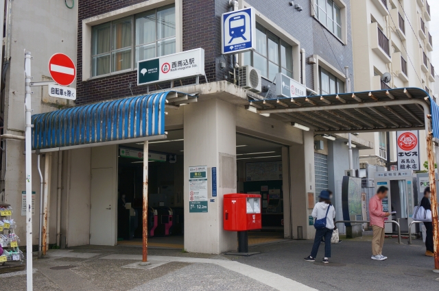 西馬込駅外観