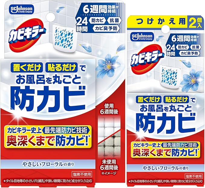 バイオ防カビ剤