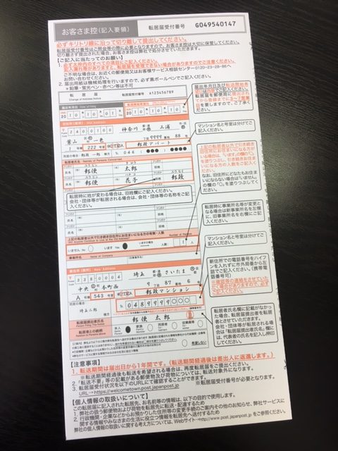 記入例