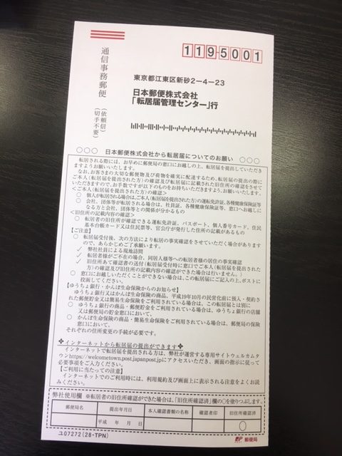 記入したらポストに投函するだけ！
