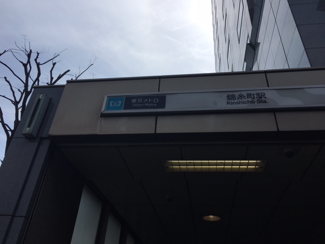 東京メトロ半蔵門線　錦糸町駅　出口