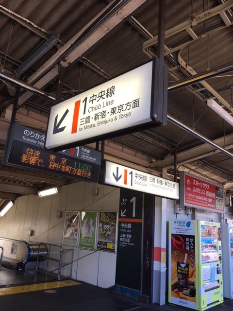 中央線への乗り換え口です