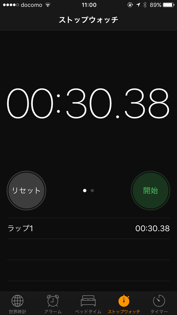 乗り換え時間は約30秒
