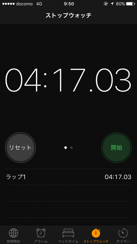乗り換え時間は約4分