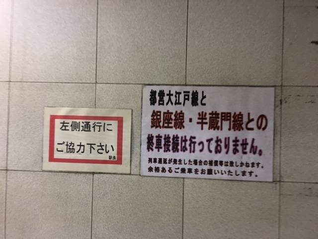 都営大江戸線は終電接続を行っておりません