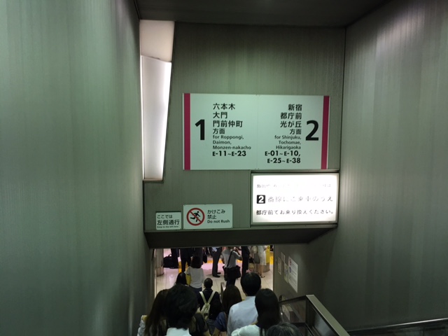 階段から大戸度線のホームが見えます