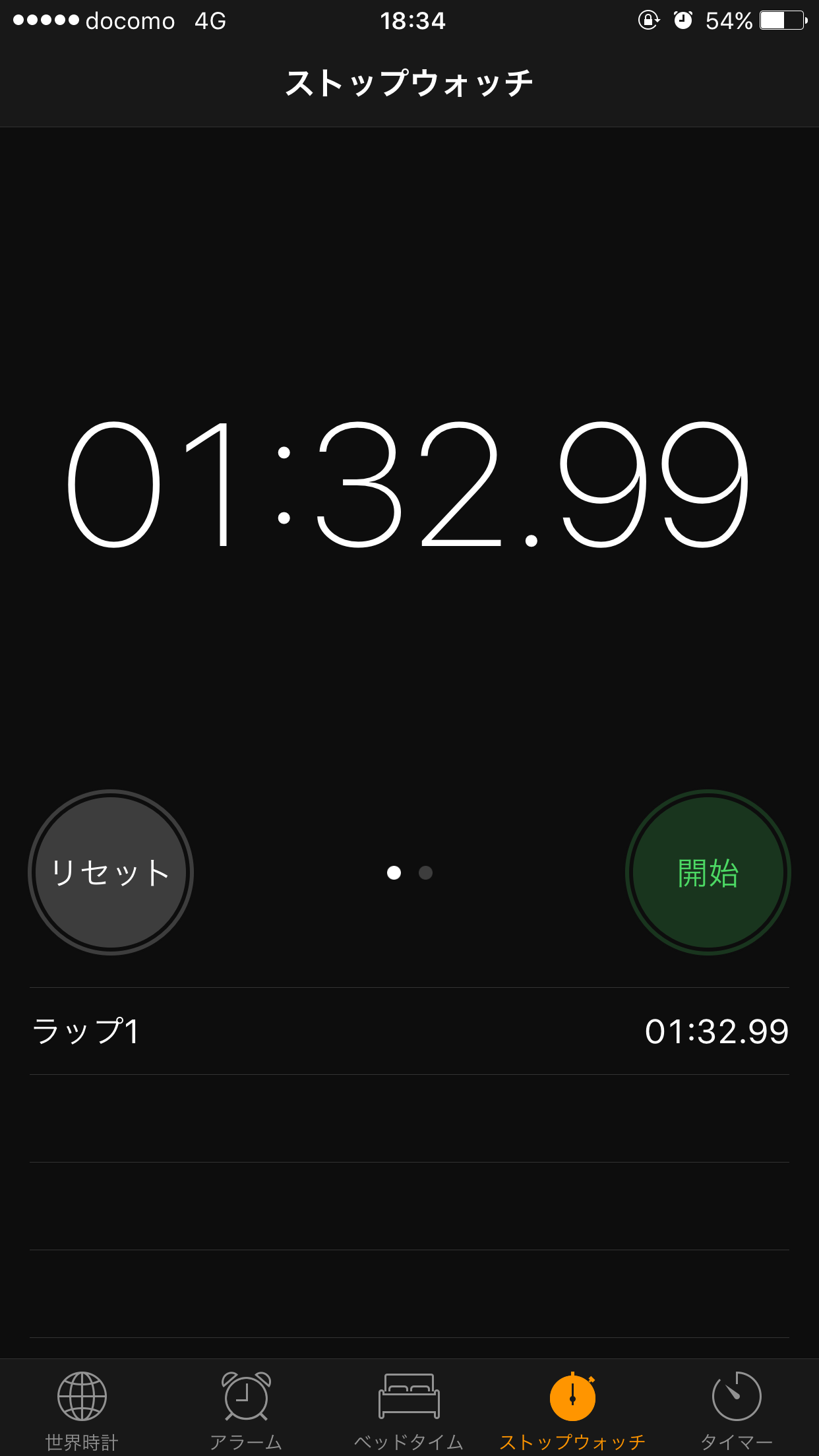 所要時間は約1分30秒