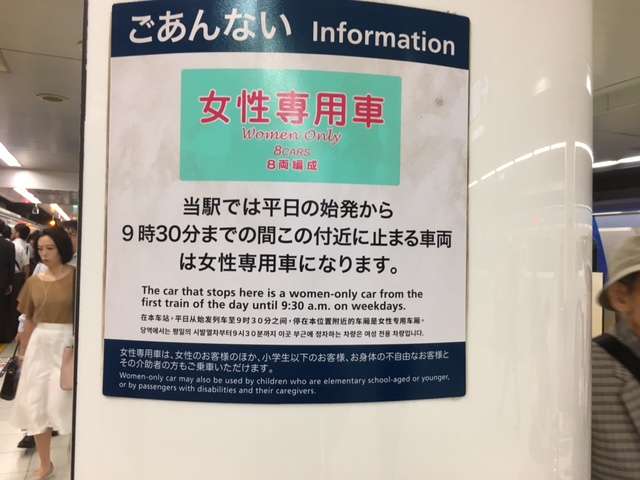 副都心線の女性専用車。