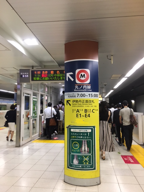 丸ノ内線への乗り換え案内表板