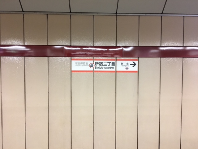 丸ノ内線のホームです。