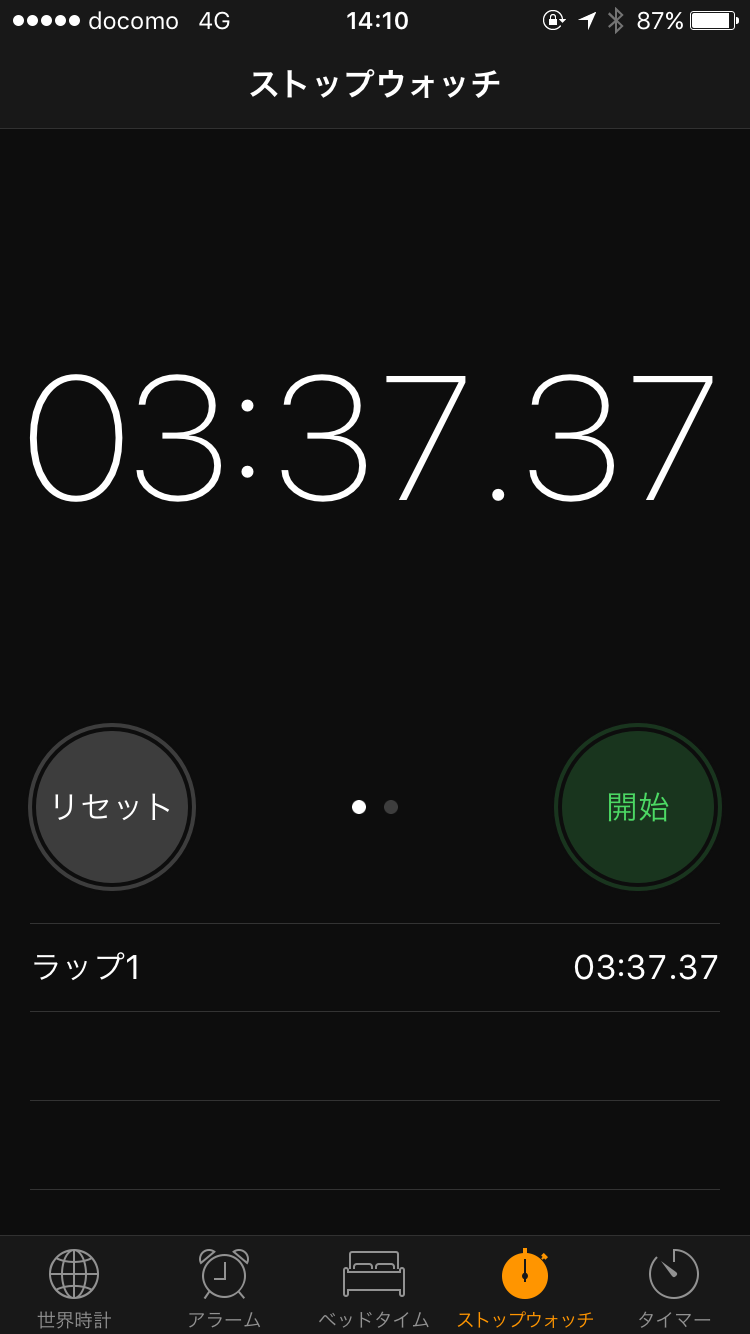 乗り換えにかかった時間は約3分半