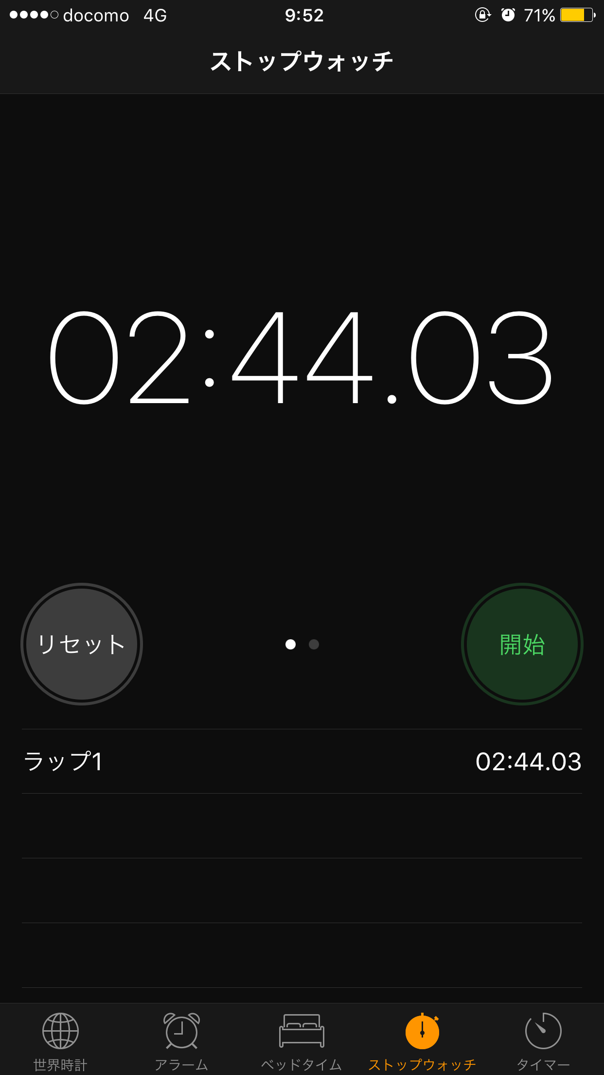 所要時間は約2分44秒！意外と短い！？