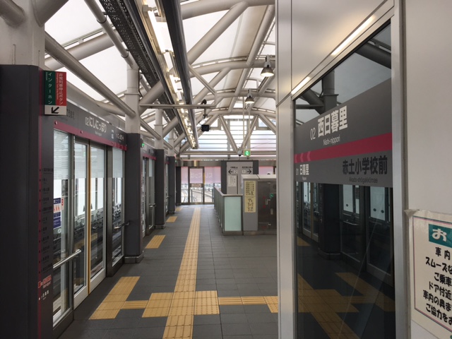 日暮里舎人ライナー西日暮里駅ホームの様子