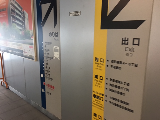 日暮里舎人ライナー西日暮里駅下る途中にある案内板