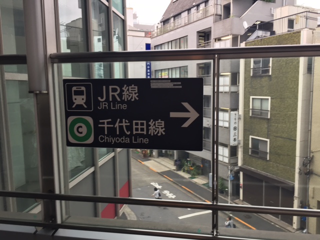 日暮里舎人ライナー西日暮里駅　ＪＲ・千代田線への案内板