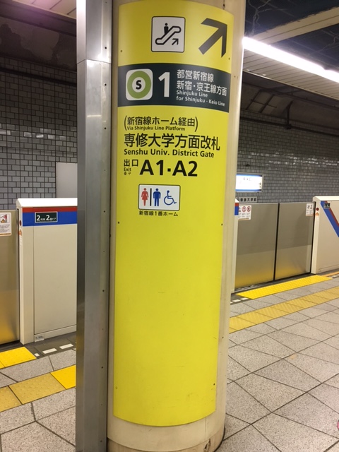 乗り換え案内板