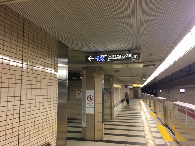 都営大江戸線　新御徒町駅ホーム　つくばエクスプレス線入り口