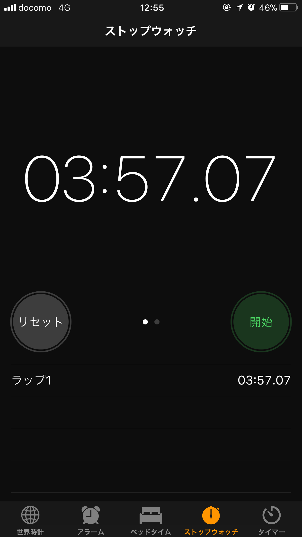 横浜市営地下鉄ブルーライン「横浜駅ホーム」からJR湘南新宿ライン「横浜駅ホーム」 までの時間は.....3分57秒
