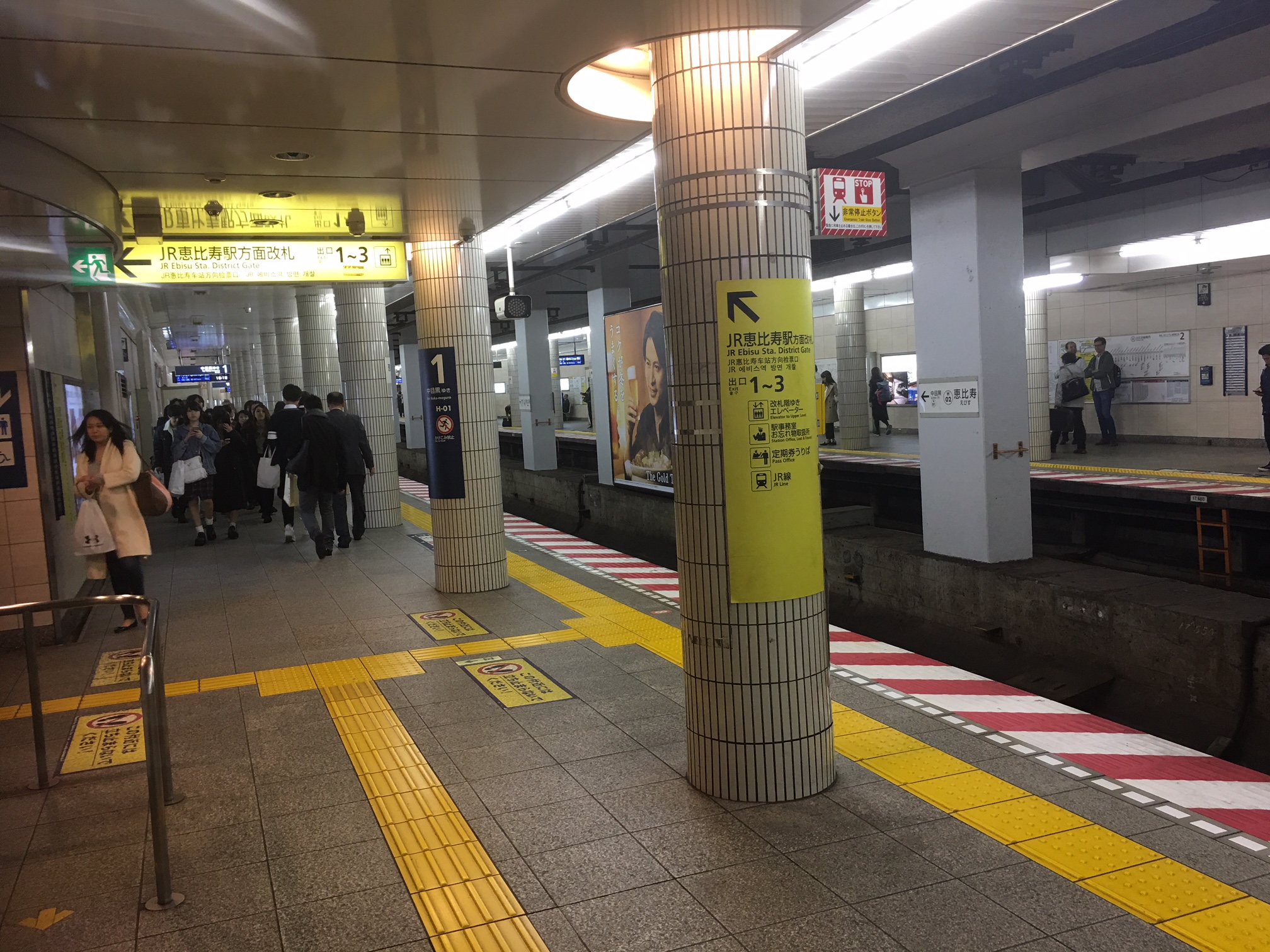 日比谷線「恵比寿駅」ホーム
