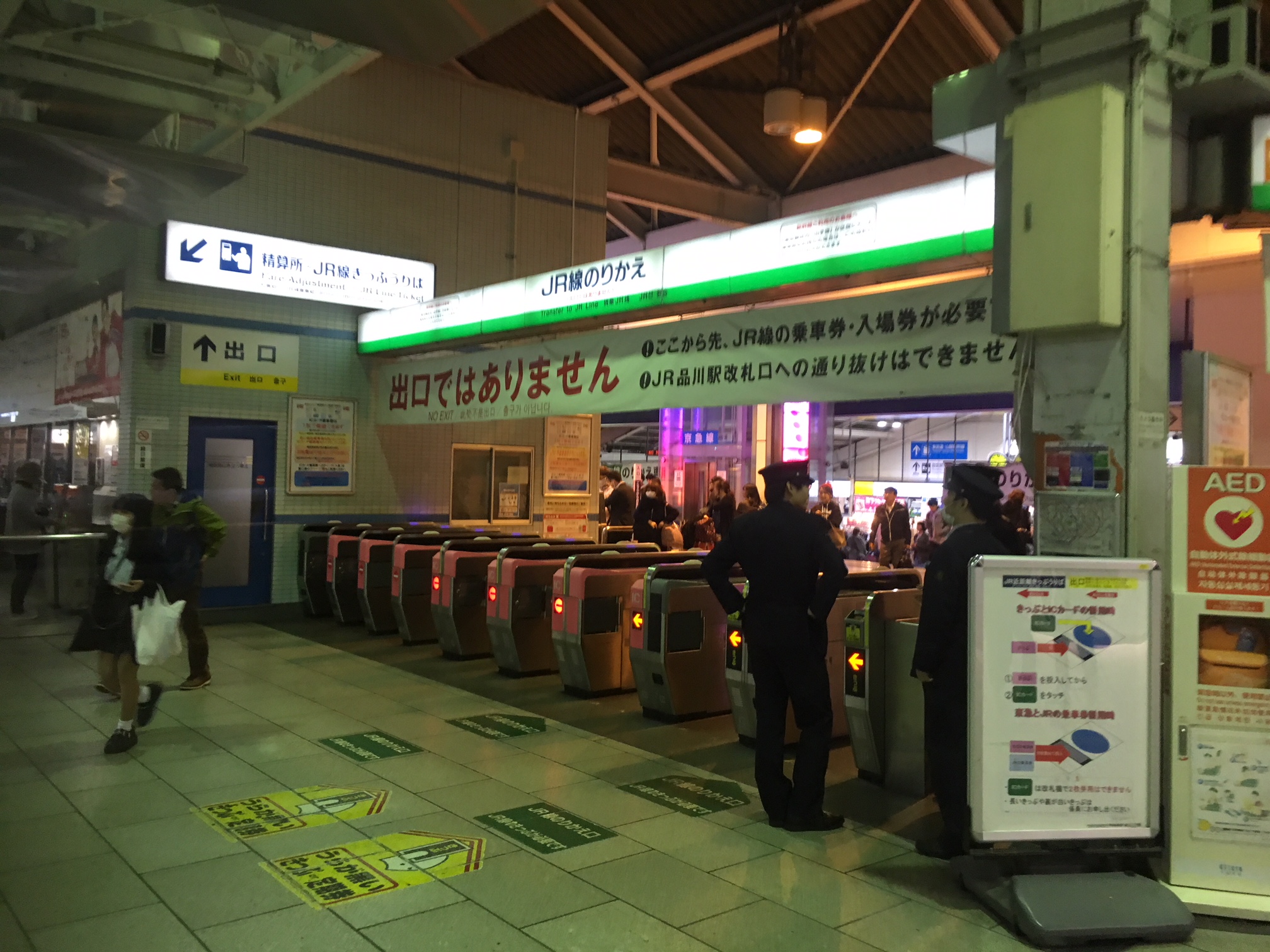 京急急行線　JR線乗り換え　改札
