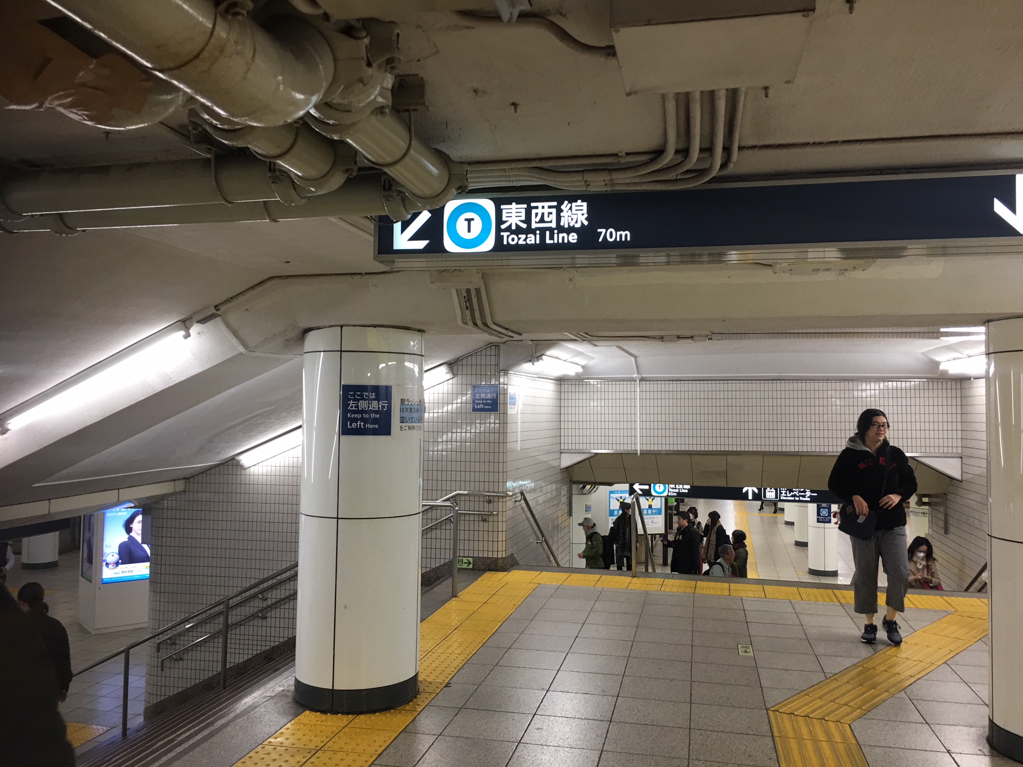 ↙東西線　ホームまで70m