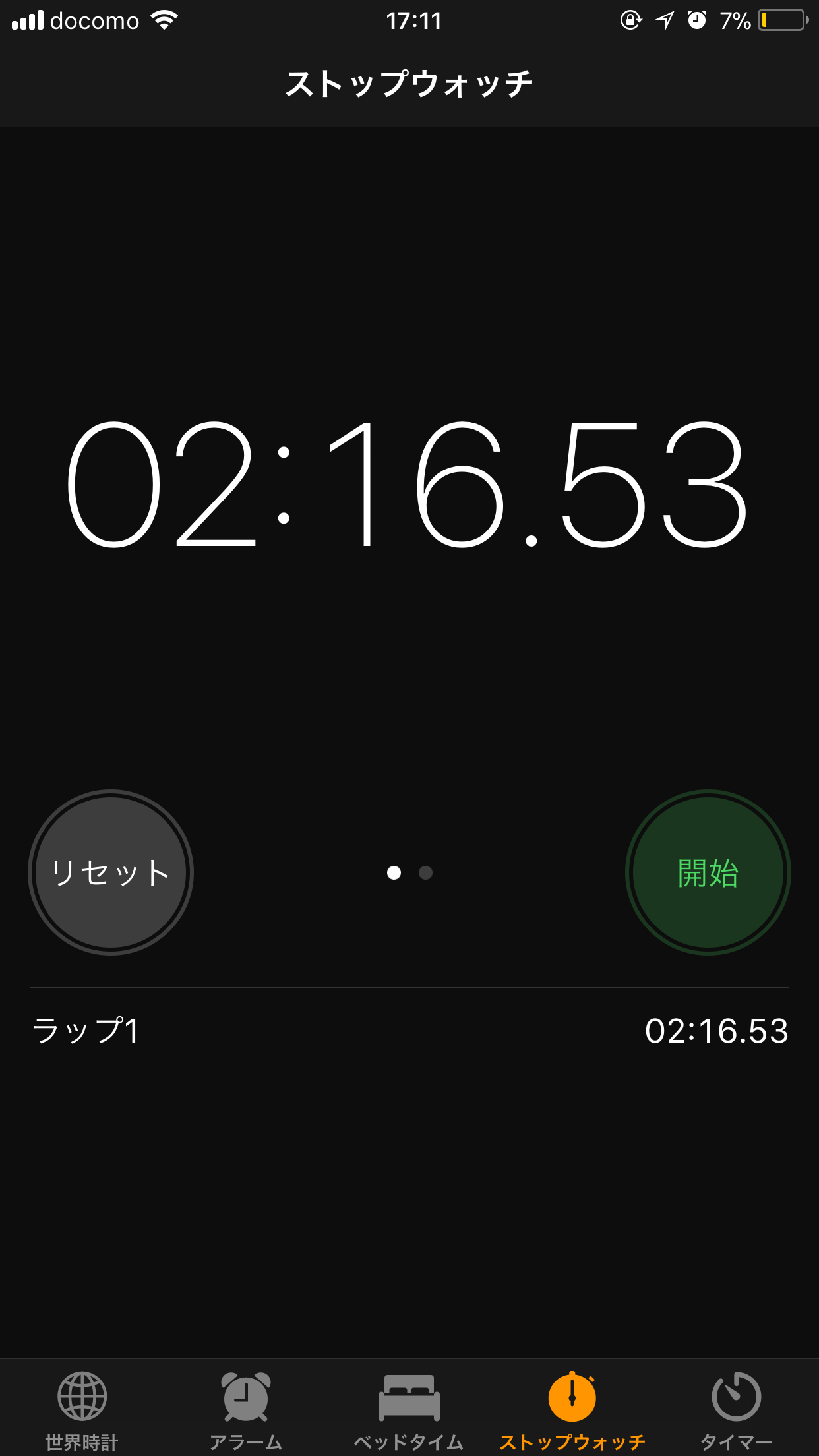 日暮里・舎人ライナー「日暮里駅」→山手線「日暮里駅」までのホーム間の小時間は２分１６秒でした！