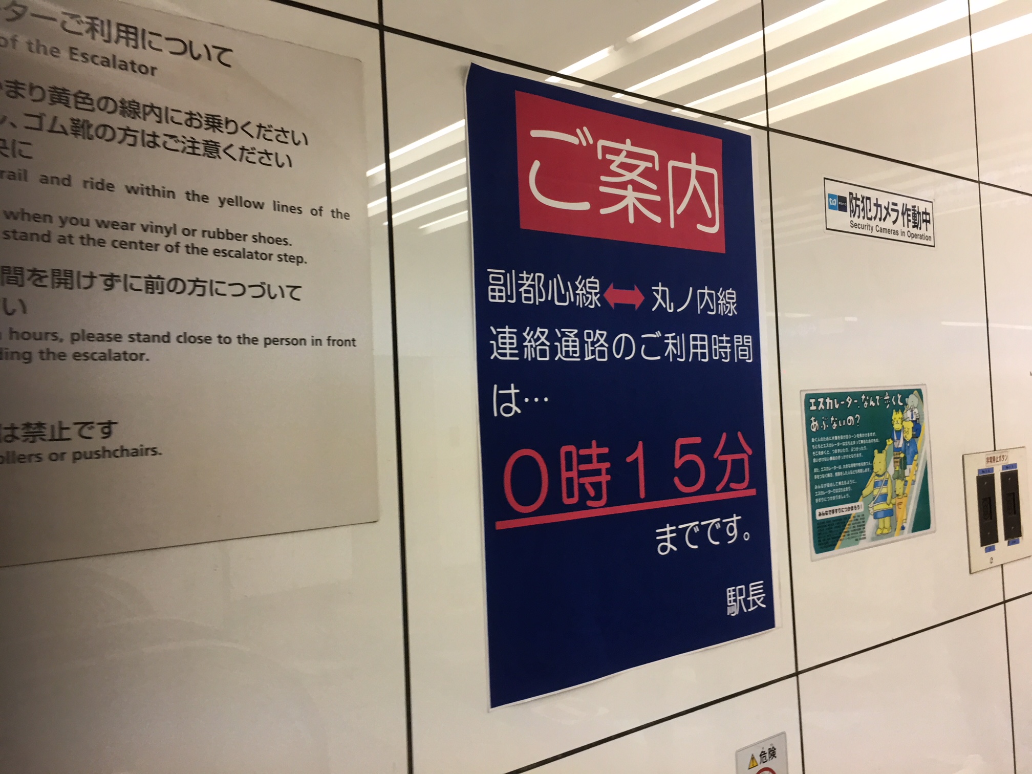 エスカレーター途中のご案内！