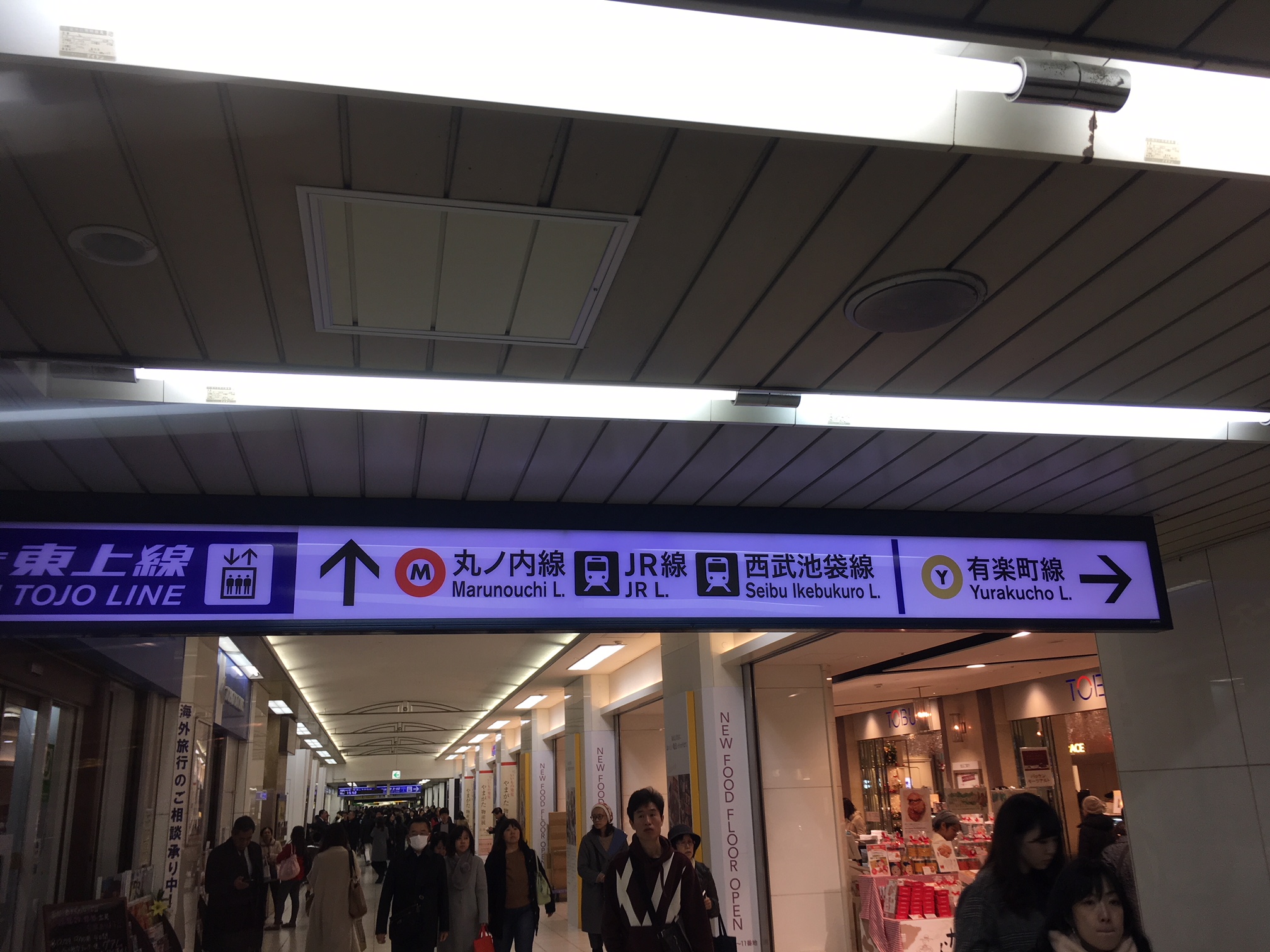 ↑丸ノ内線　JR線　西武池袋線　　有楽町線→