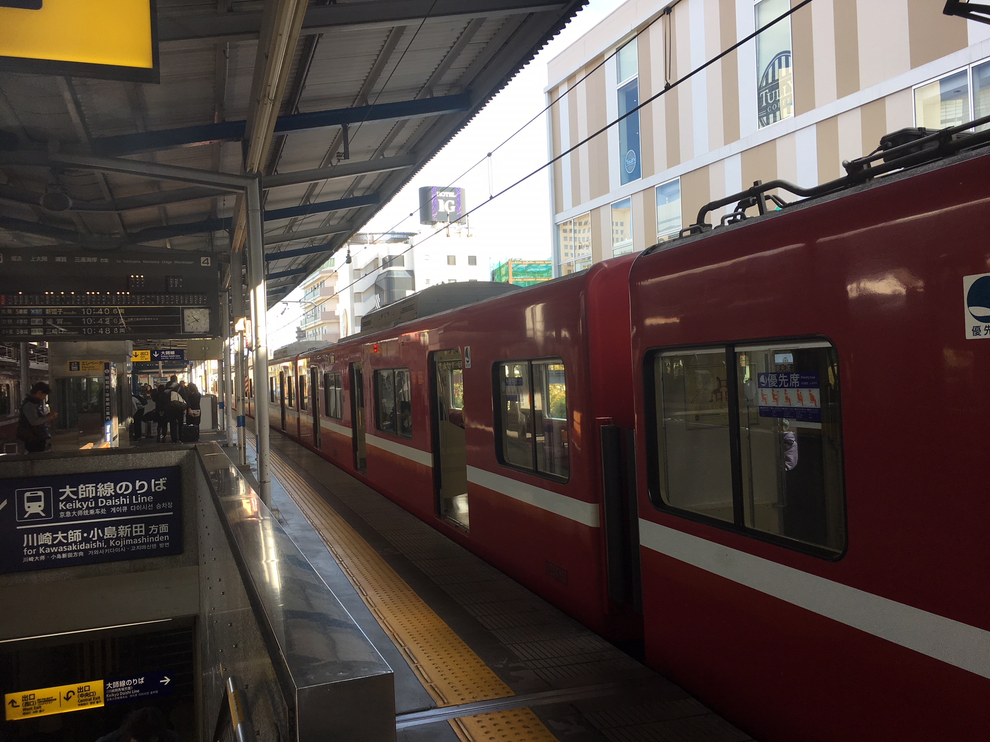 京急線「京急川崎駅」ホーム