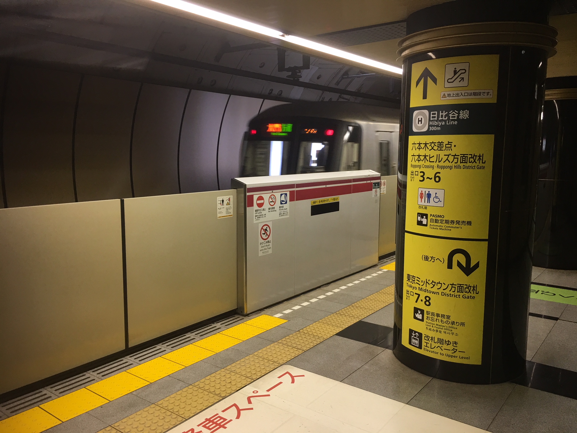 大江戸線「六本木駅」ホーム