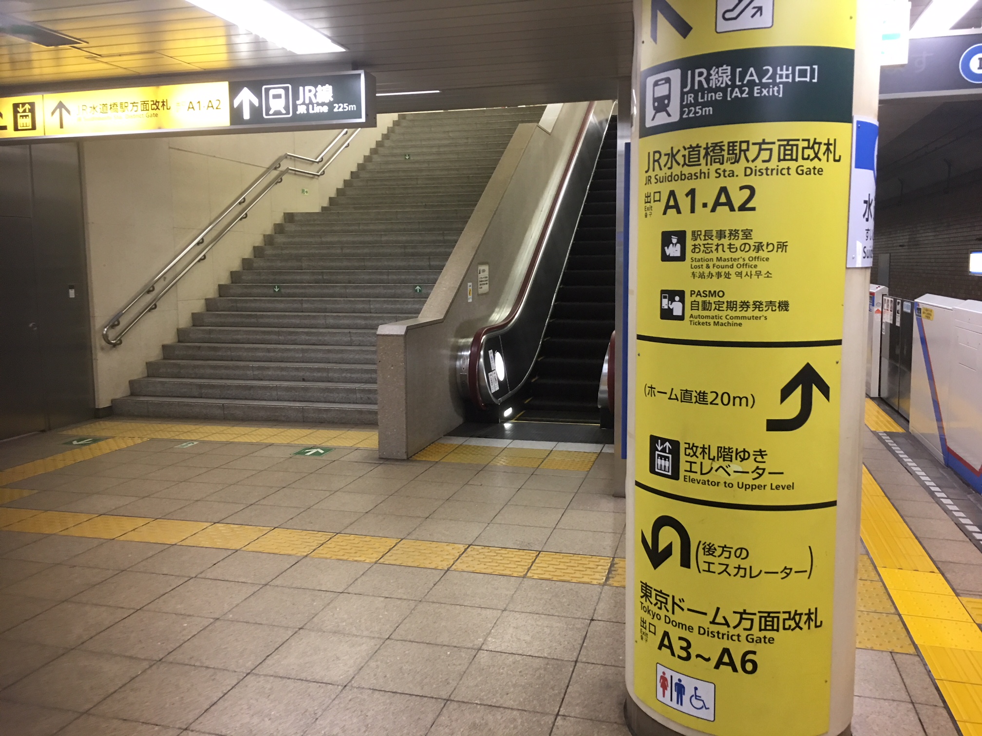 JR線[A1・A2]　出口　JR水道橋方面改札