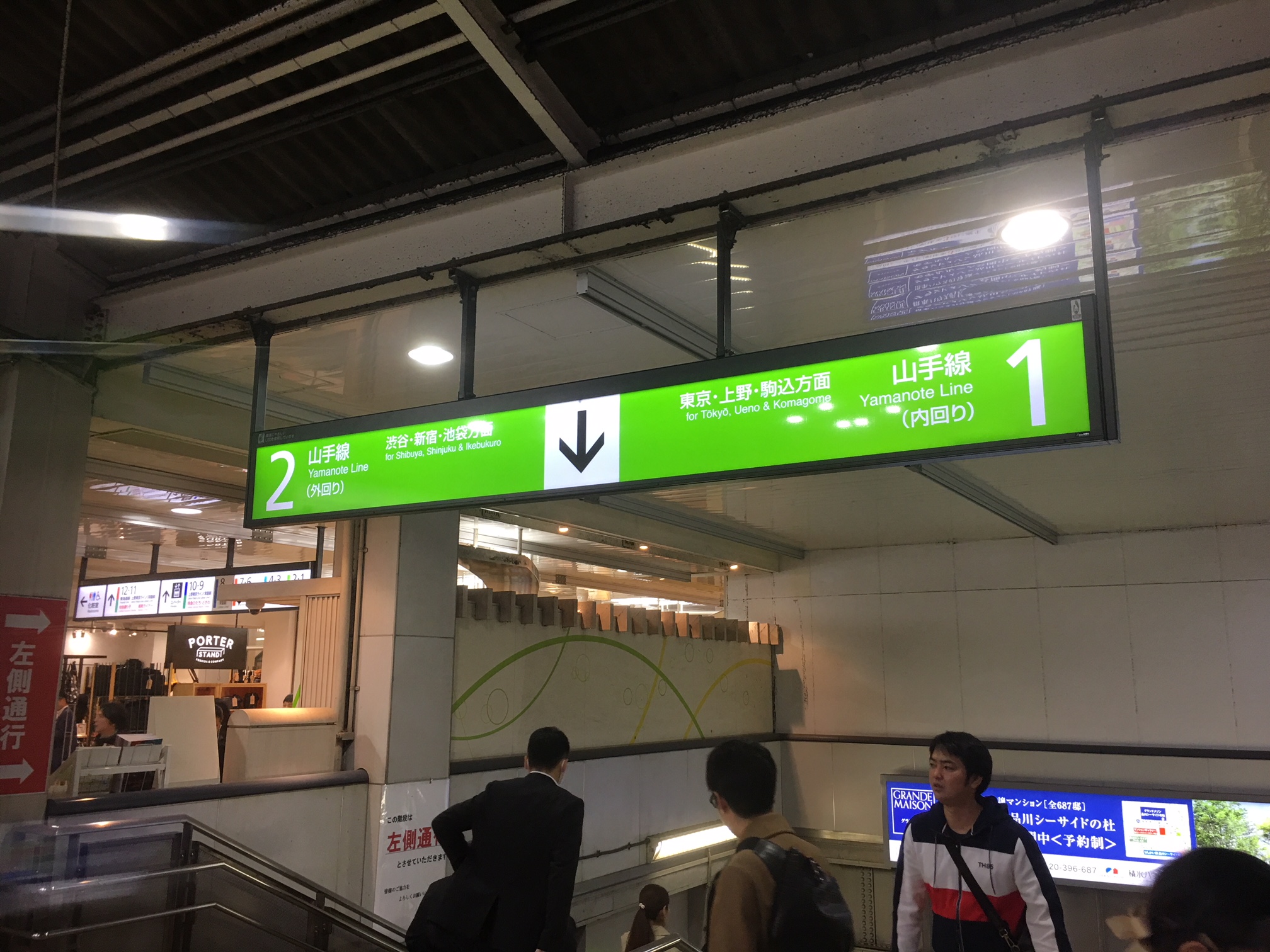 山手線　２番線　渋谷・新宿・池袋方面　１番線　東京・上野・駒込