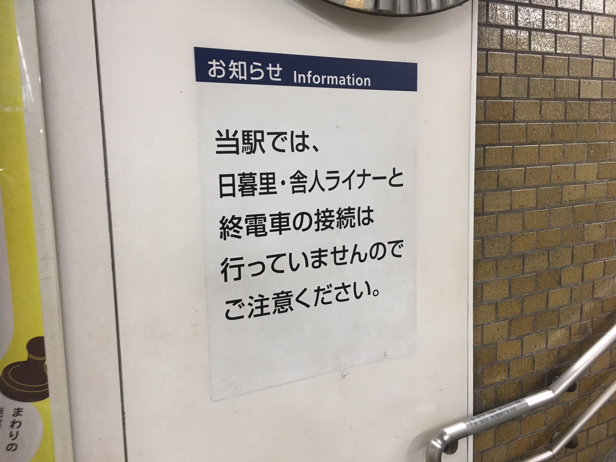 お知らせ
