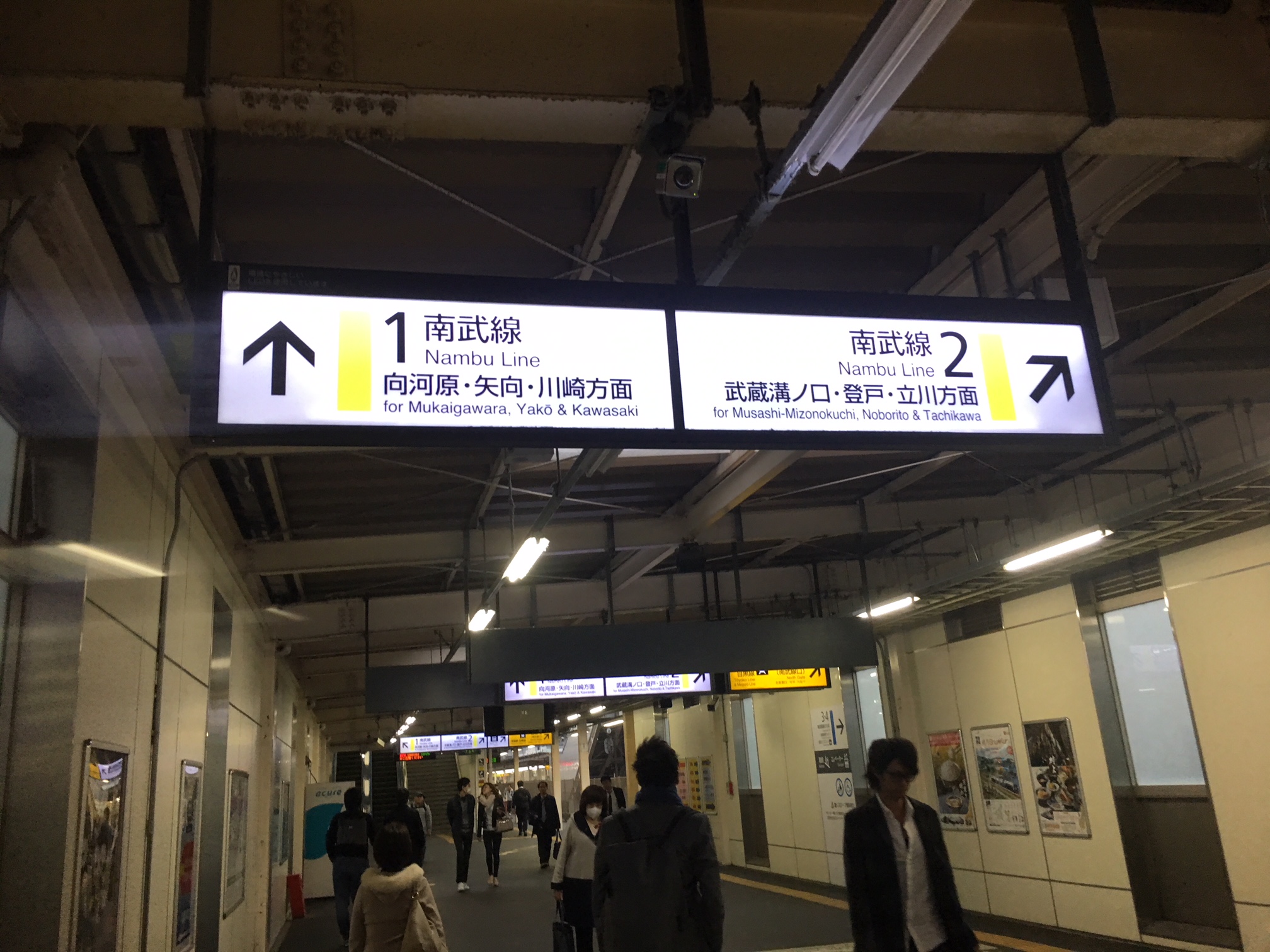 南武線　1番線　向河原・矢向・川崎方面　2番線　武蔵溝ノ口・登戸・立川方面　