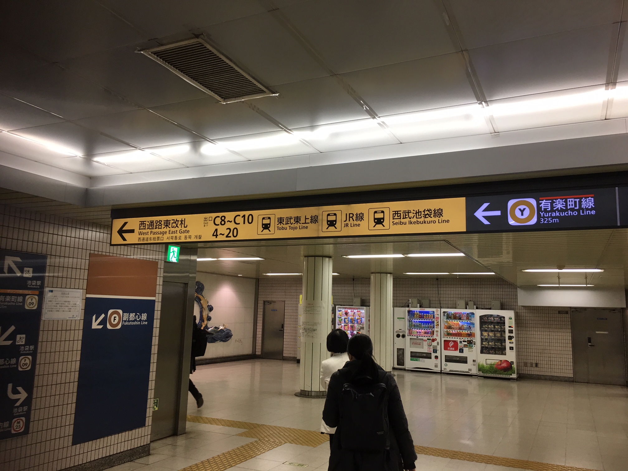 ←　西通路東改札　東武東上線　JR線　西武池袋線　有楽町線