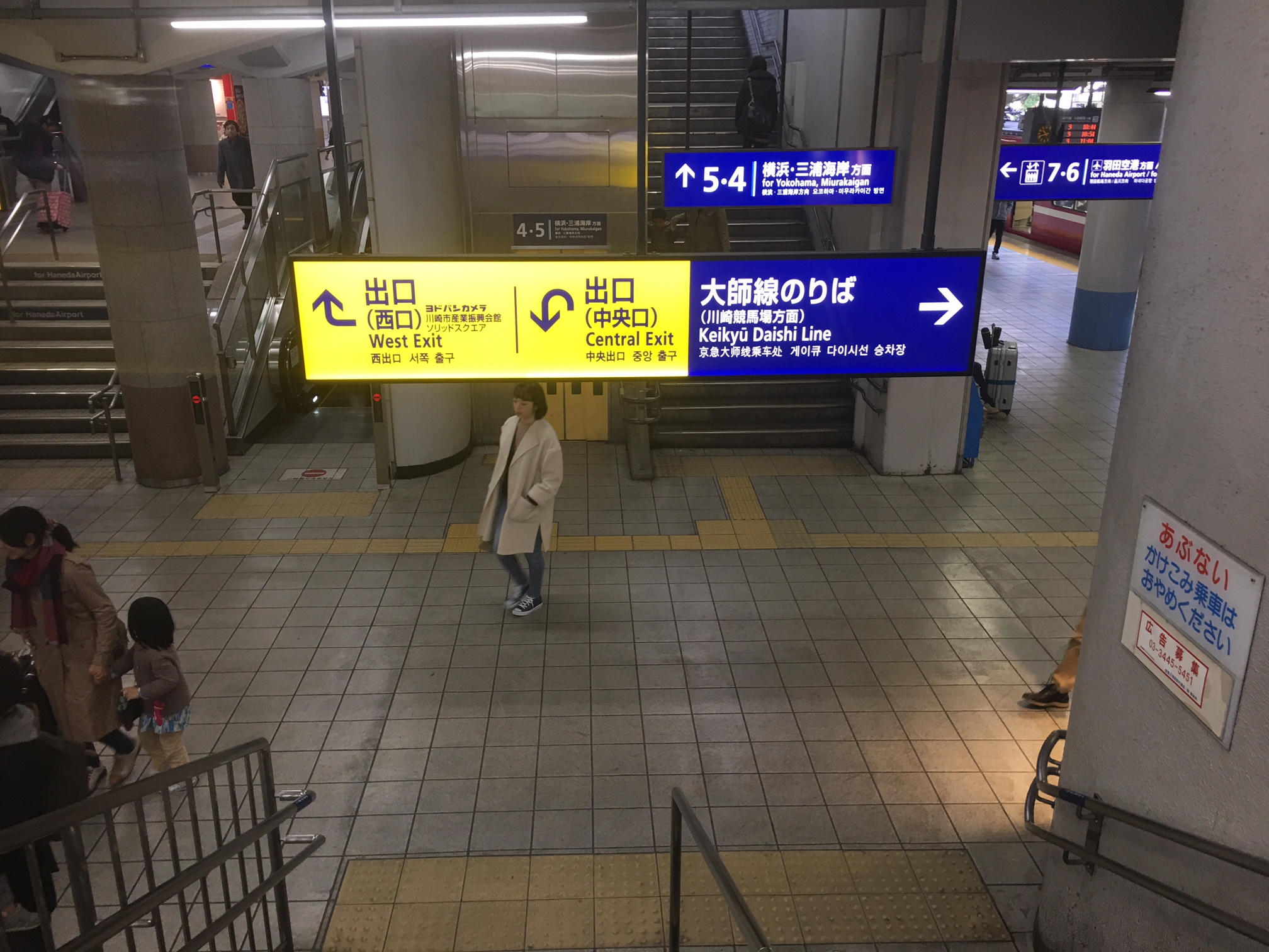 階段下の案内板