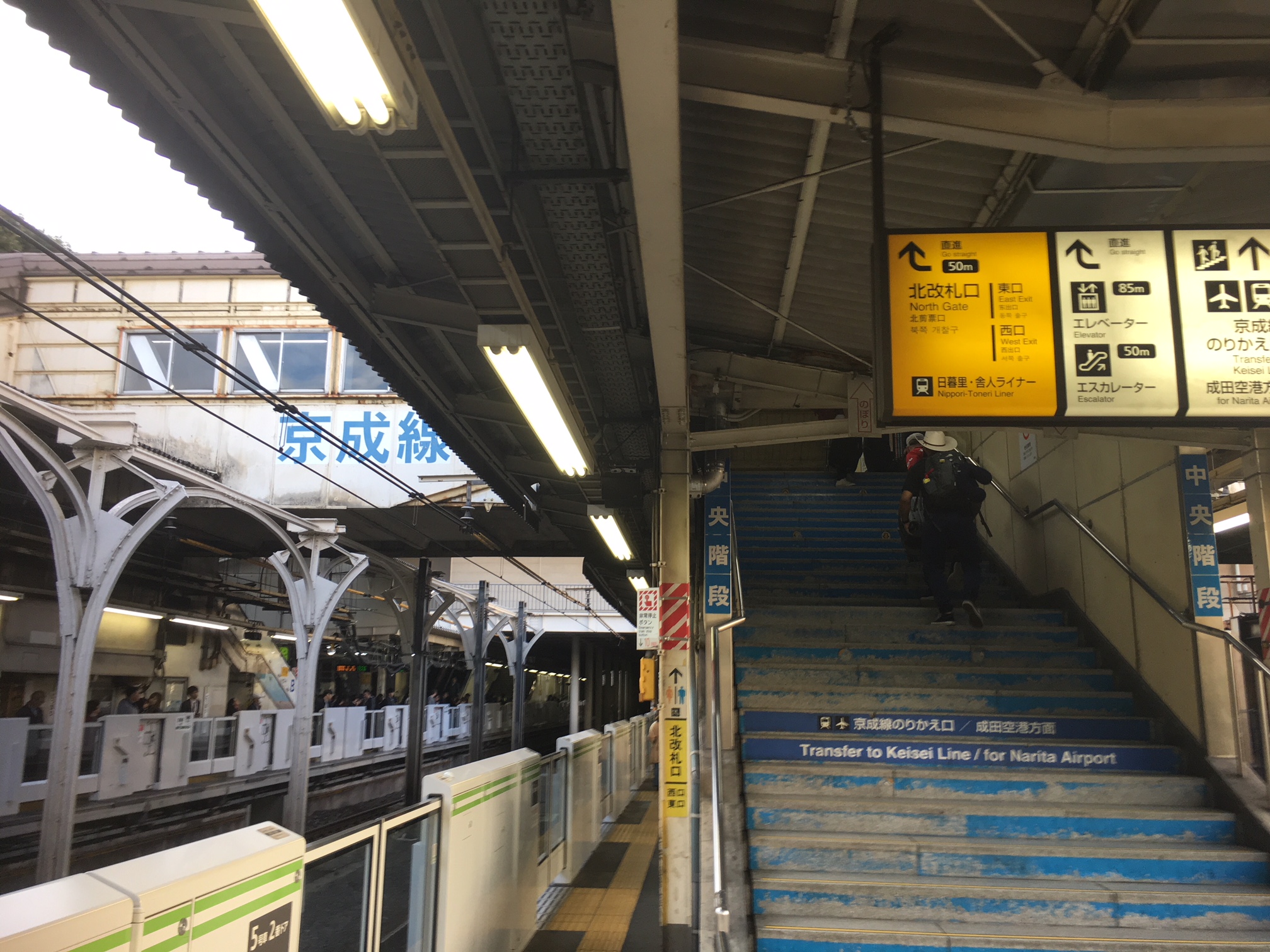 日暮里駅の舎人ライナーの乗り換えは北改札へ