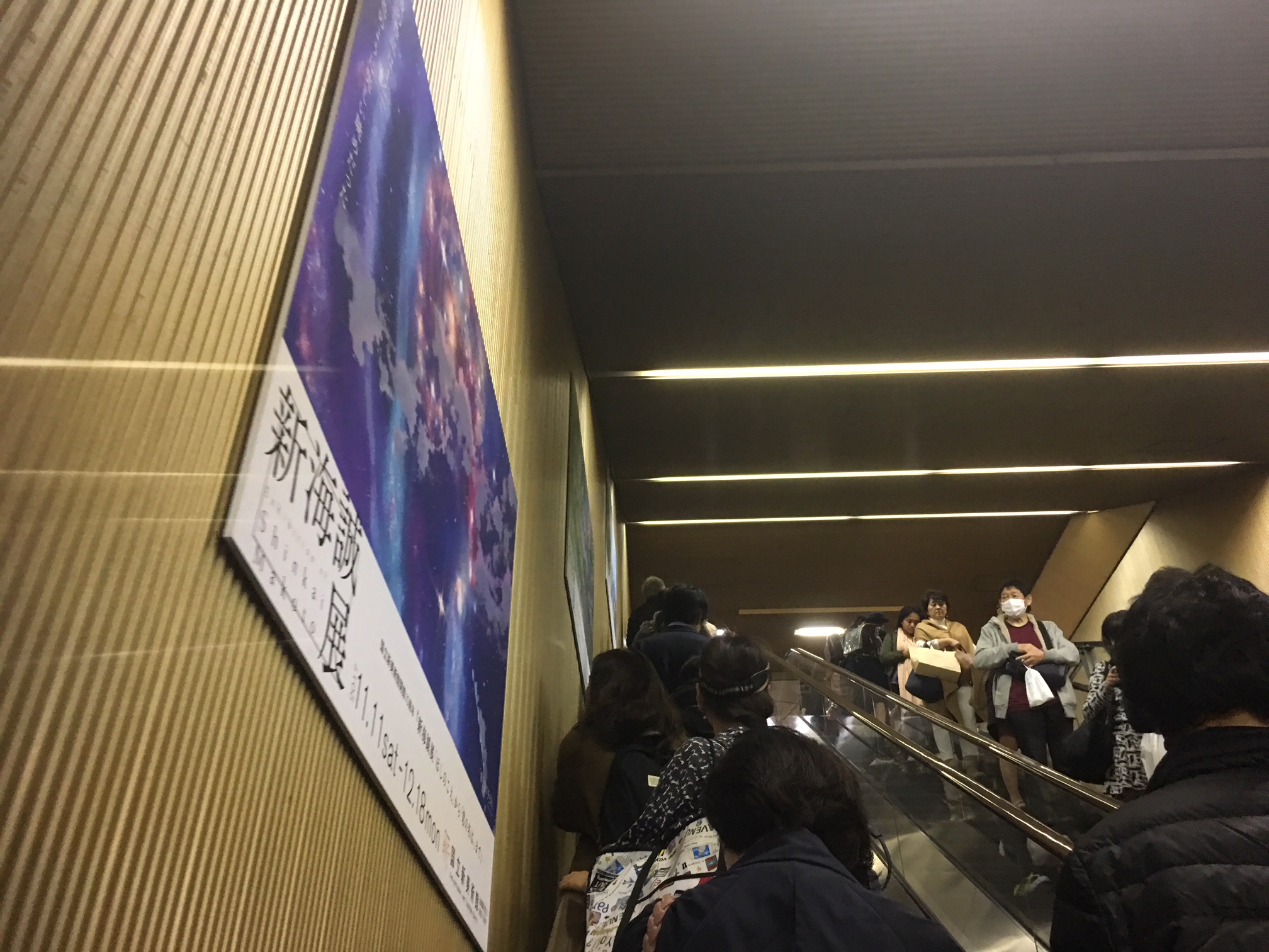 エスカレーターに乗ってます...