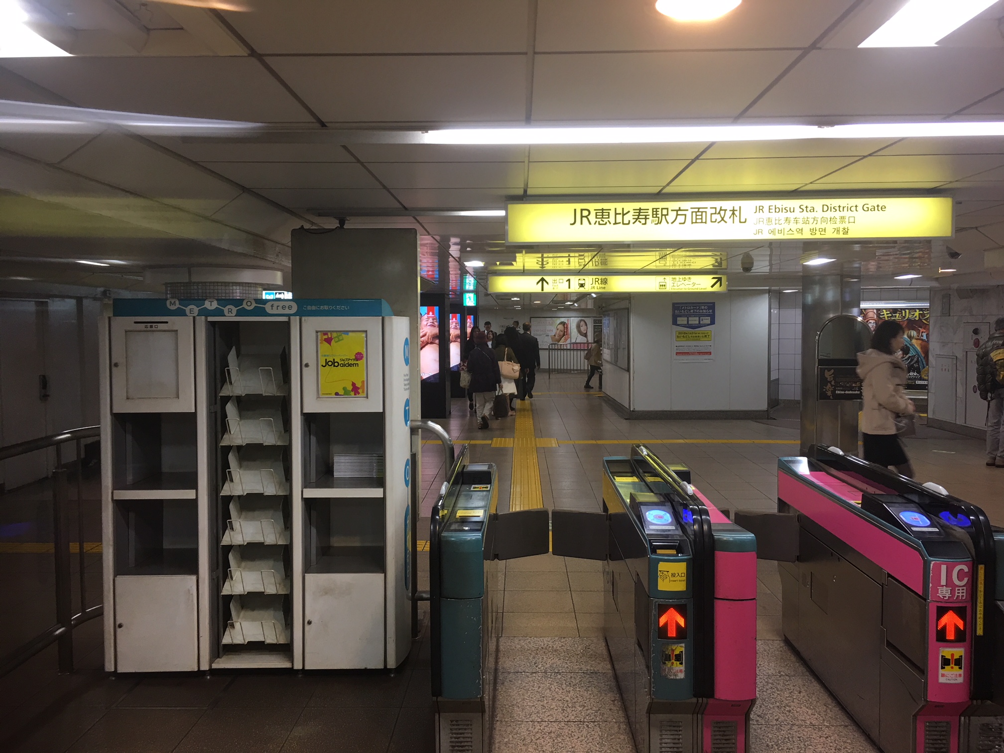 JR恵比寿駅方面改札